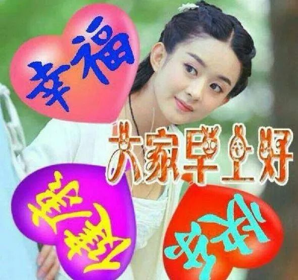最温馨的早上好问候祝福语短信问候大家早上好的漂亮祝福图片