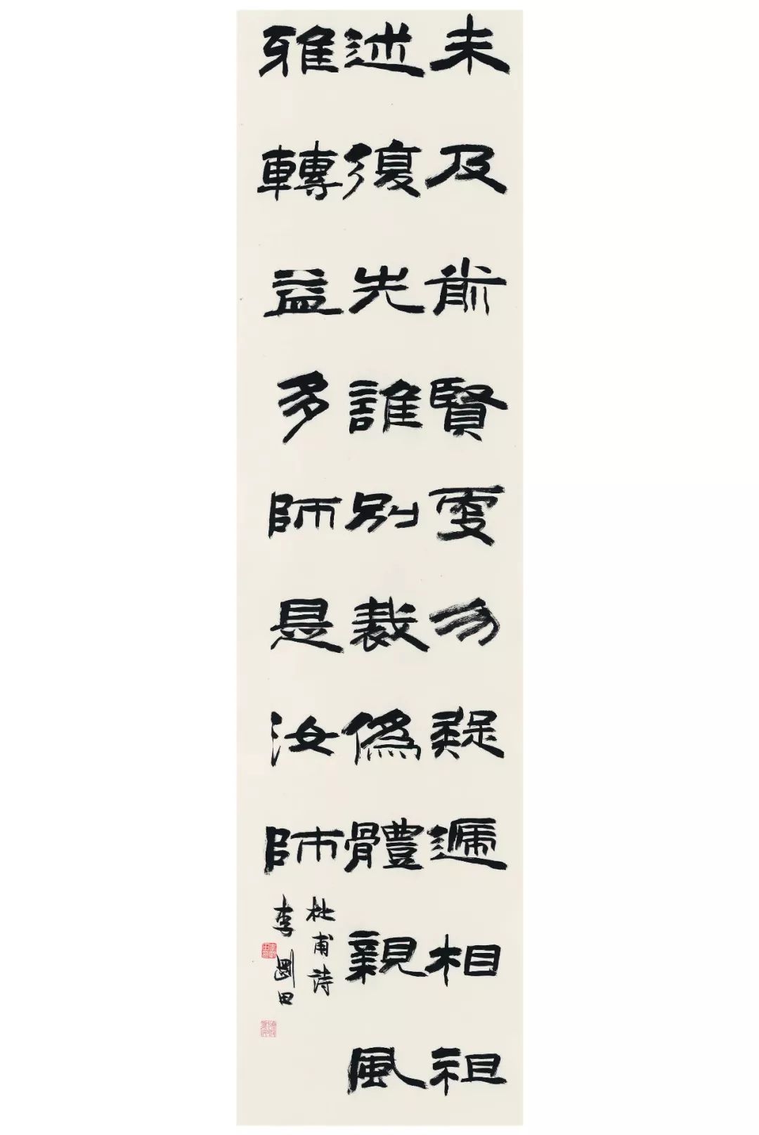 爱社如家进德修业李刚田捐赠作品展三