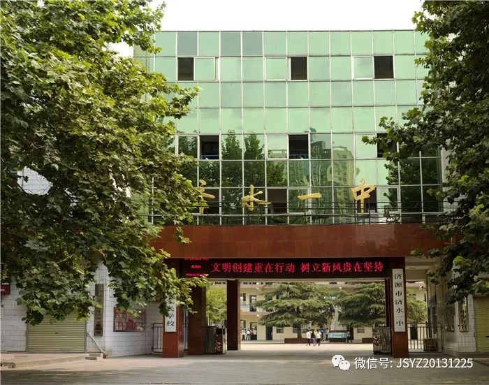 济水一中校本部2019级新生招生公告一