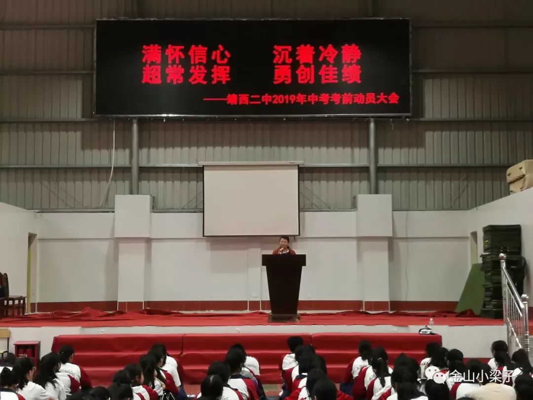 沉着冷静 超常发挥 勇创佳绩——靖西二中2019年中考考前动员大会_陆