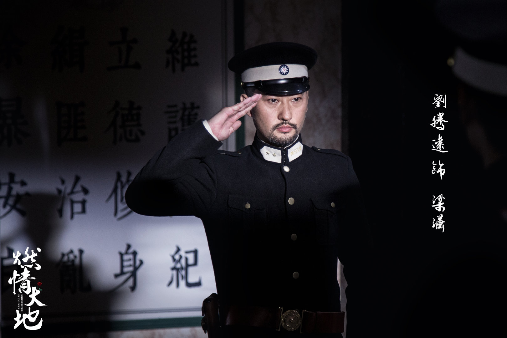 邓伦燃情大地成大反派兄长张鲁一如何抉择大义灭亲