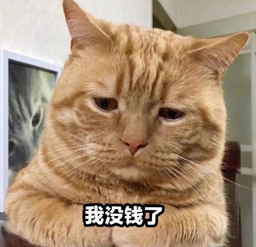 我没有不开心,我只是有点伤心!