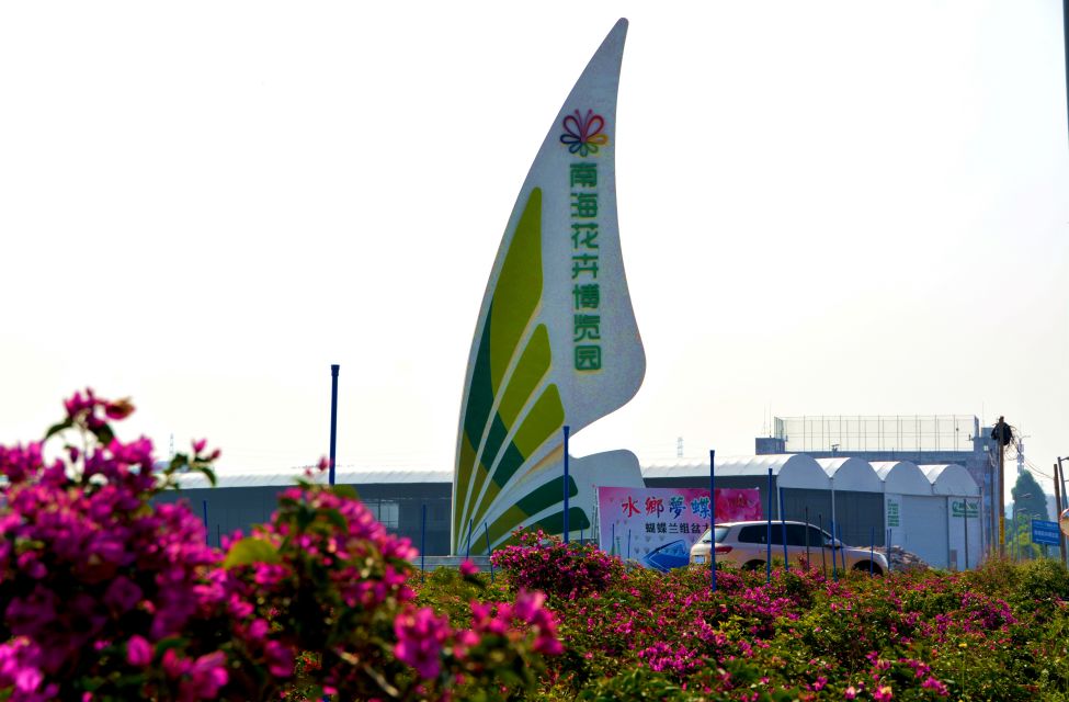 南海区花卉园艺产业园以里水镇现代园艺花卉产业化龙头企业为基础