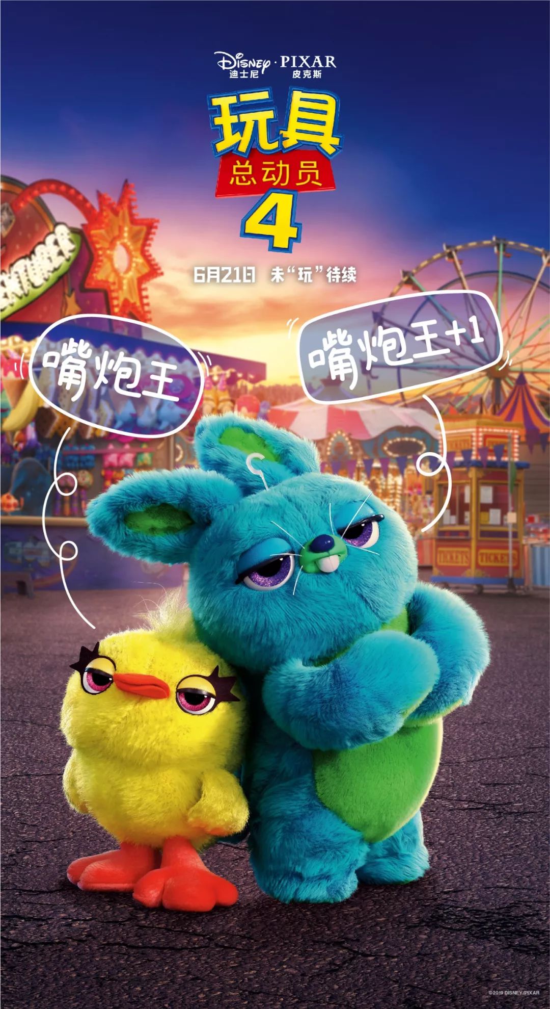 热映| 这个夏天最酷的团体出道,快来影院为他们打call!_玩具