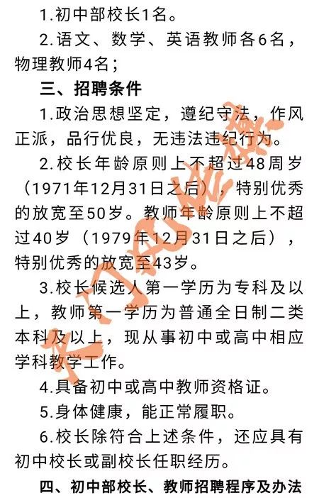 重磅天门中学组建初中部毕业后一般可直接上天中