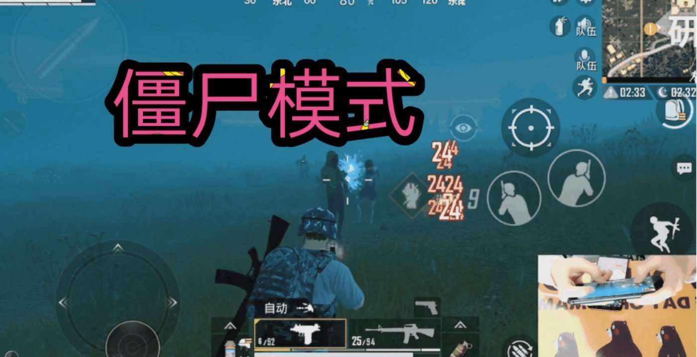 原创和平精英:小瞧僵尸模式中的僵尸?花式主播王小宝都惨遭僵尸制裁