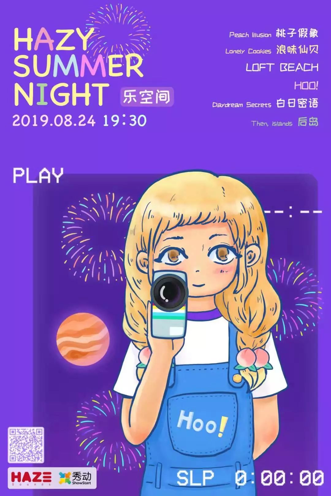 乐队的夏天,迷声之夏夜 - hazy summer night 2019_islands