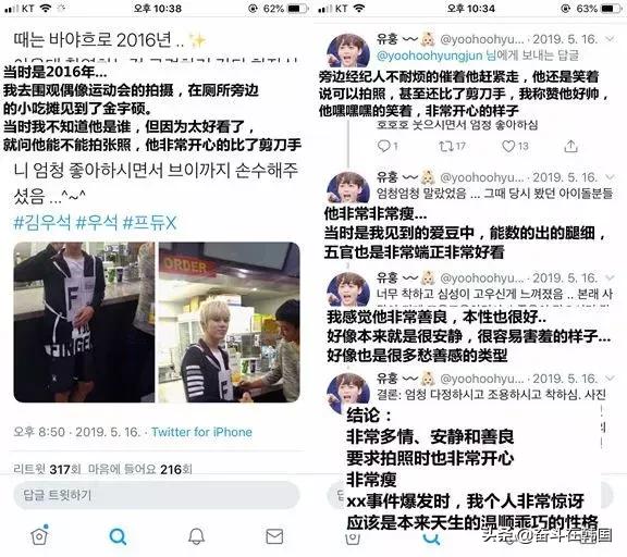 欺凌队友性骚扰这名满身黑料的404练习生真的可以进入top