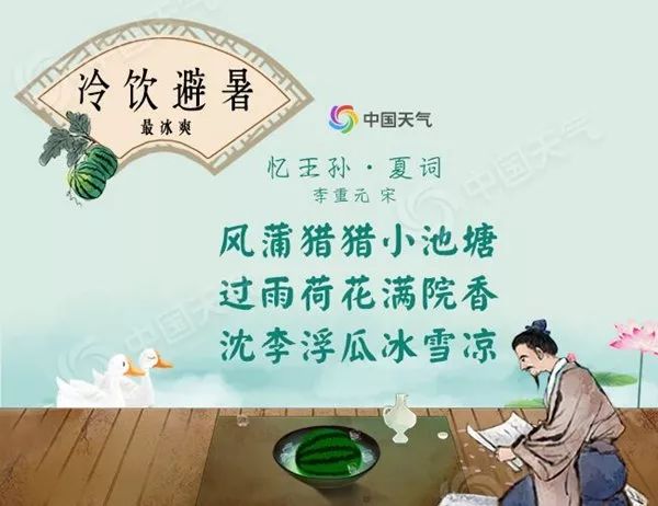 大写的服!原来古人是这样避暑的 最后一个惊呆你