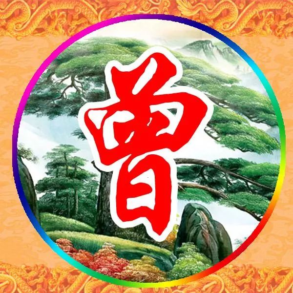 姓氏头像迎客松高清