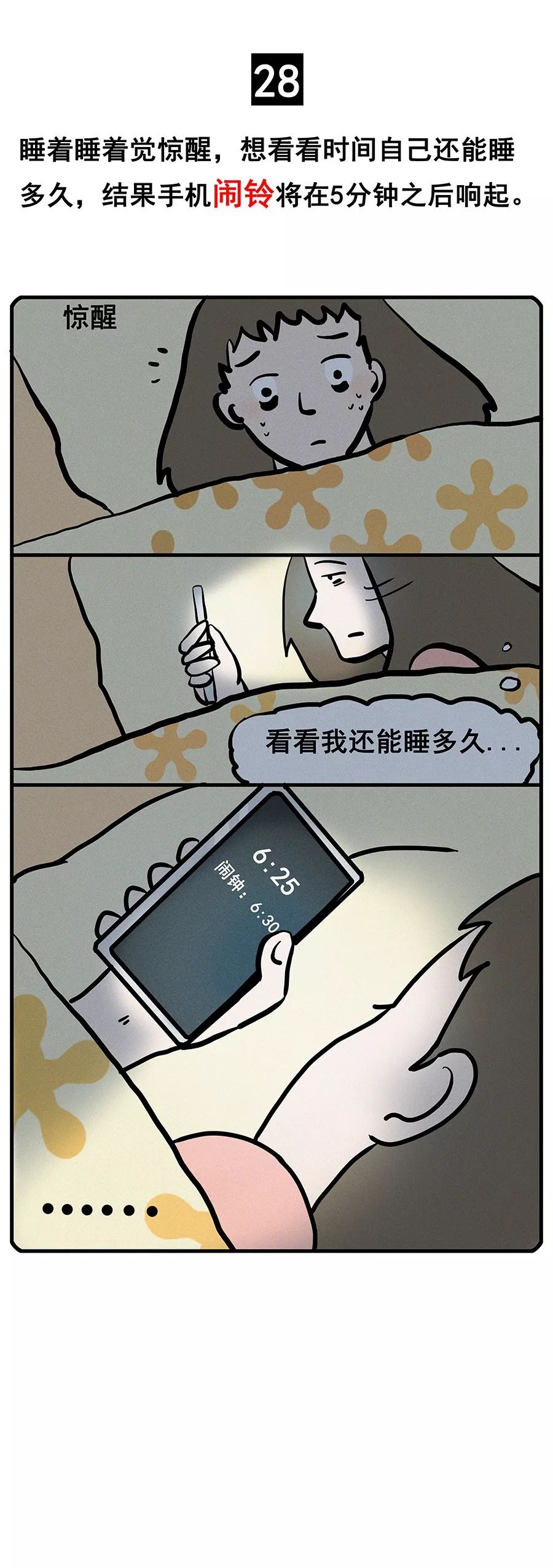 30幅成年人漫画看完整个人精神多了