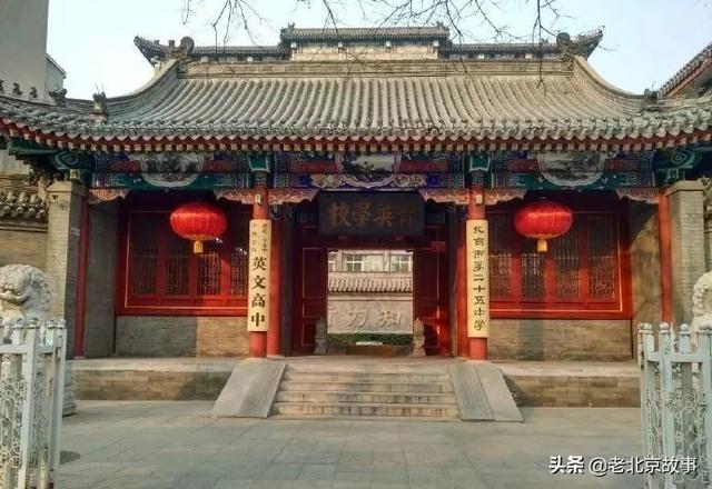 北京灯市口大街蒙古贝勒熙凌阿府