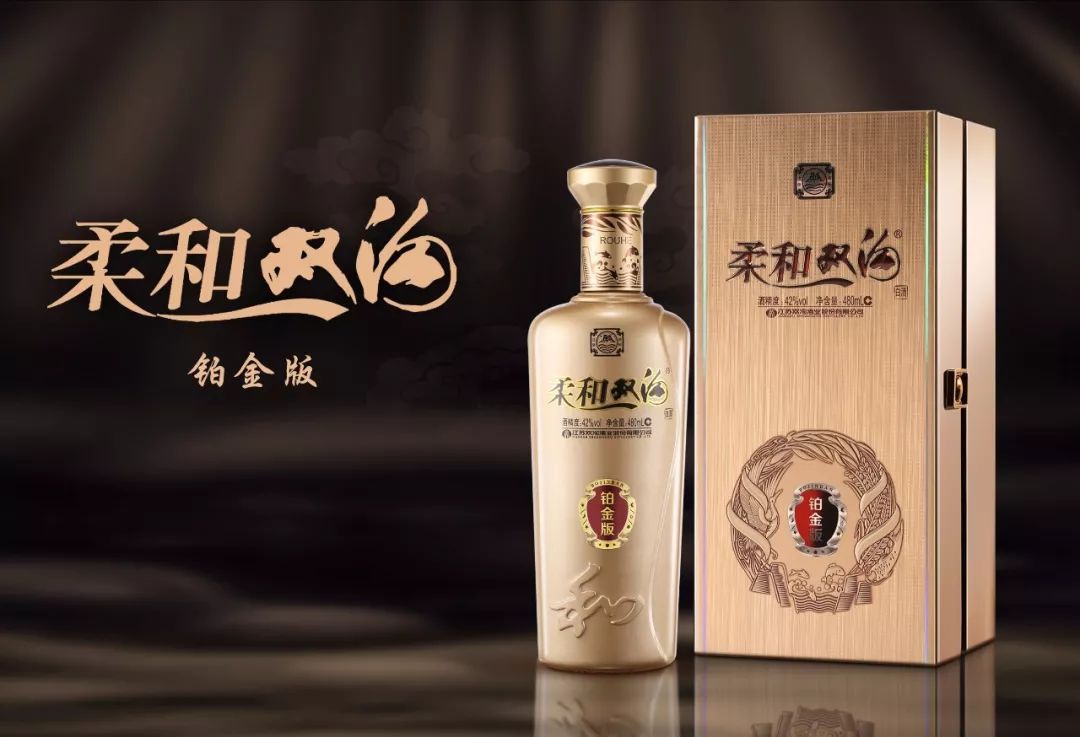 柔和双沟铂金版上市不久,喝过的人都在找了