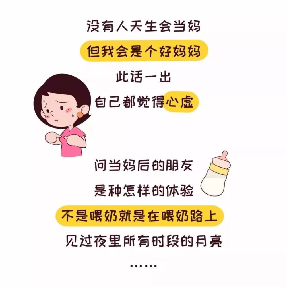没错第一次当妈真的没经验