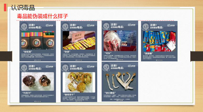 珍爱生命远离毒品这是成都二十中严肃的生命教育课