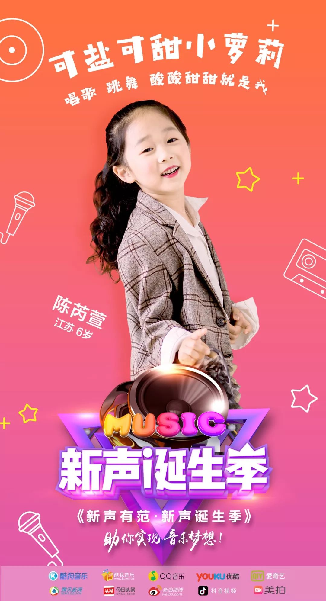 才不是没有故事的同学丨新声有范61新声诞生季第五批学员不简单