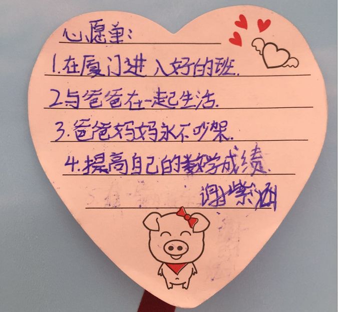 同学们来到心愿墙前贴下了他们在小学时光里写下的心愿.