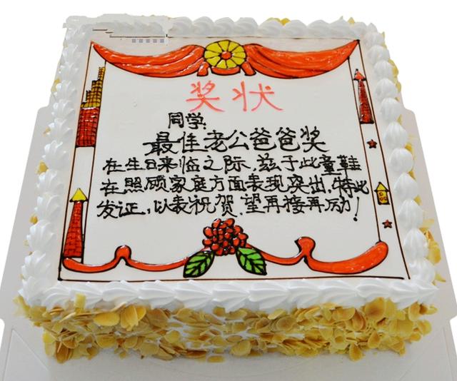 送给老公创意蛋糕浪漫 搜狗图片搜索 送给老公创意蛋糕浪漫 搜狗图片搜索