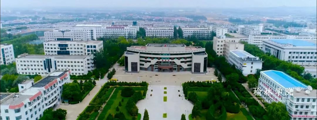 划重点榆林学院2019报考指南内附2019生源计划近三年分省分专业录取