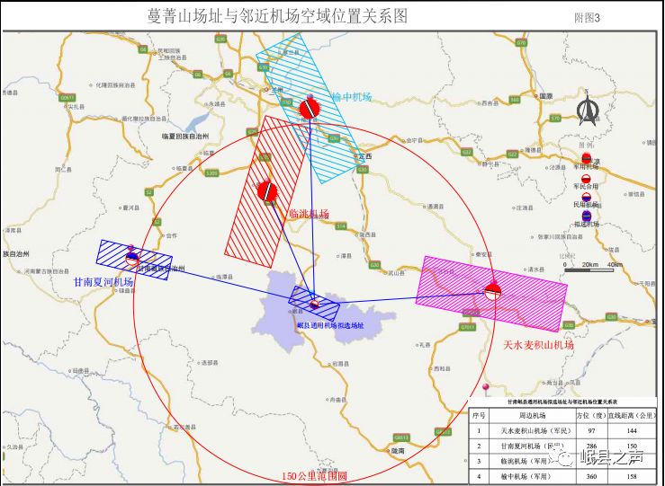 岷县2030年规划图图片