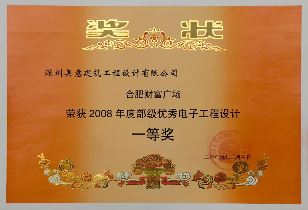 建筑,水石国际,凌云幕墙,中建八局,金螳螂装饰等国内顶级的设计团队