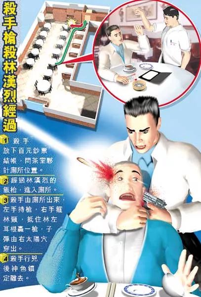 林汉烈继续与友人品茗,未几,年轻男子突然由洗手间走出来,手里多了一