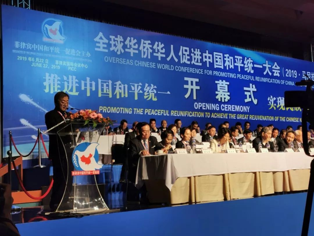 全非洲中国和平统一促进会率团参加全球华侨华人促进中国和平统一大会