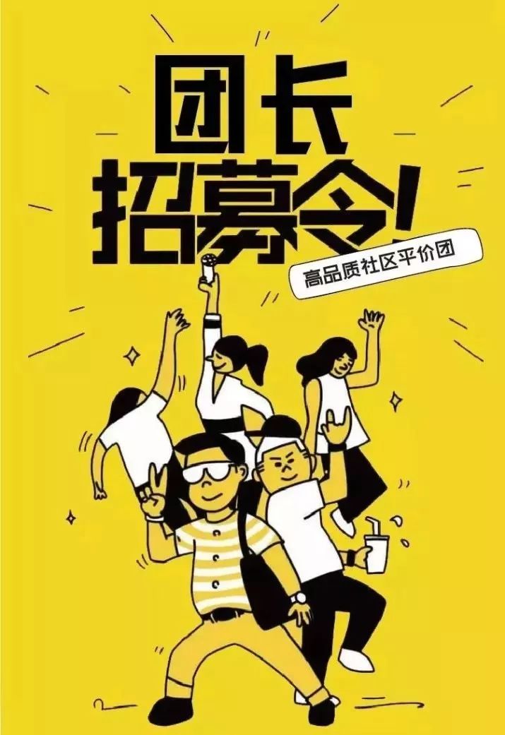速看沁鲜汇面向全城招募团长0投资0风险0囤货轻松月入5000