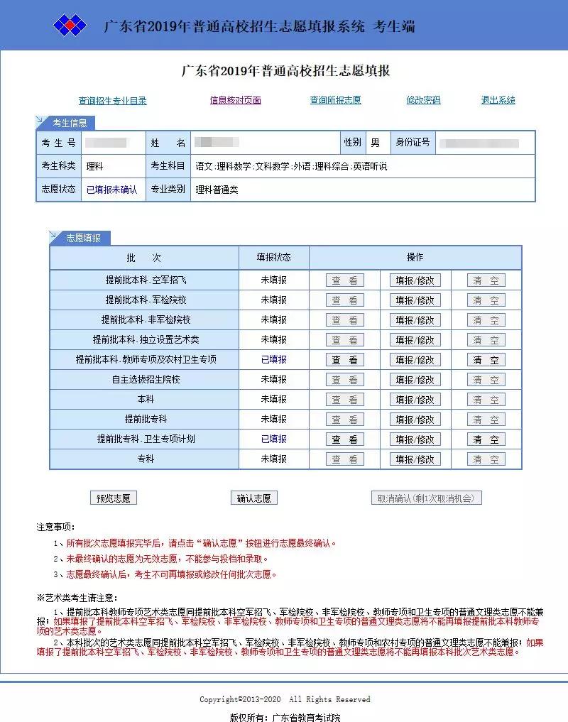 高校招生新风向：信息透明化与便捷性提升