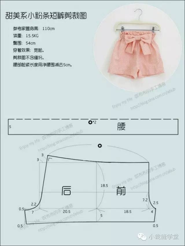 婴儿裤子的裁剪方法图图片