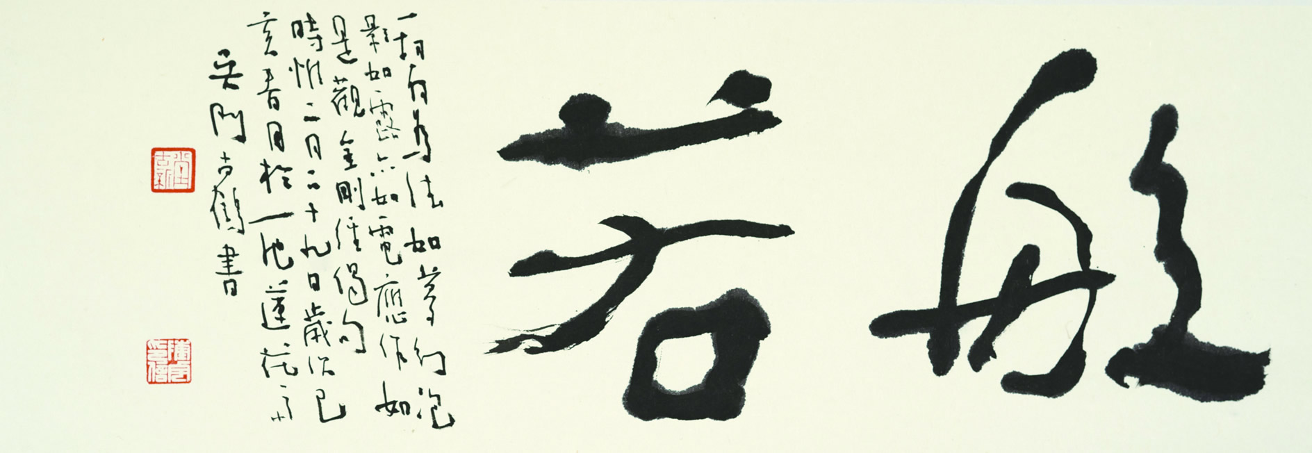 向度莫邪书法评论工作室学术展陈宇