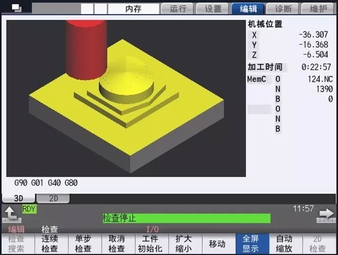 cnc程序檢查功能詳解