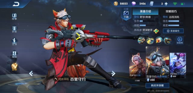 王者荣耀:百里守约4款皮肤,每款皮肤枪形特写,8图帅爆!