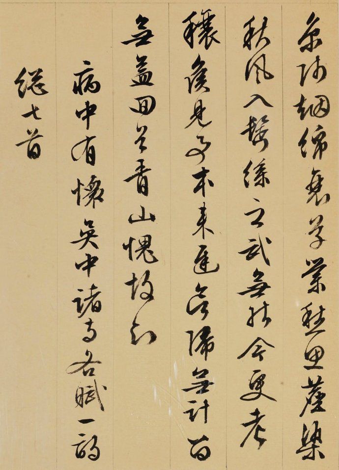 明文徵明行书诗册欣赏不愧才子称号