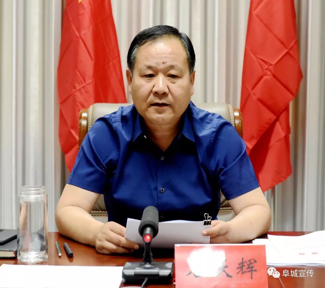 理论学习县委书记石跃辉主持召开县委理论学习中心组学习会