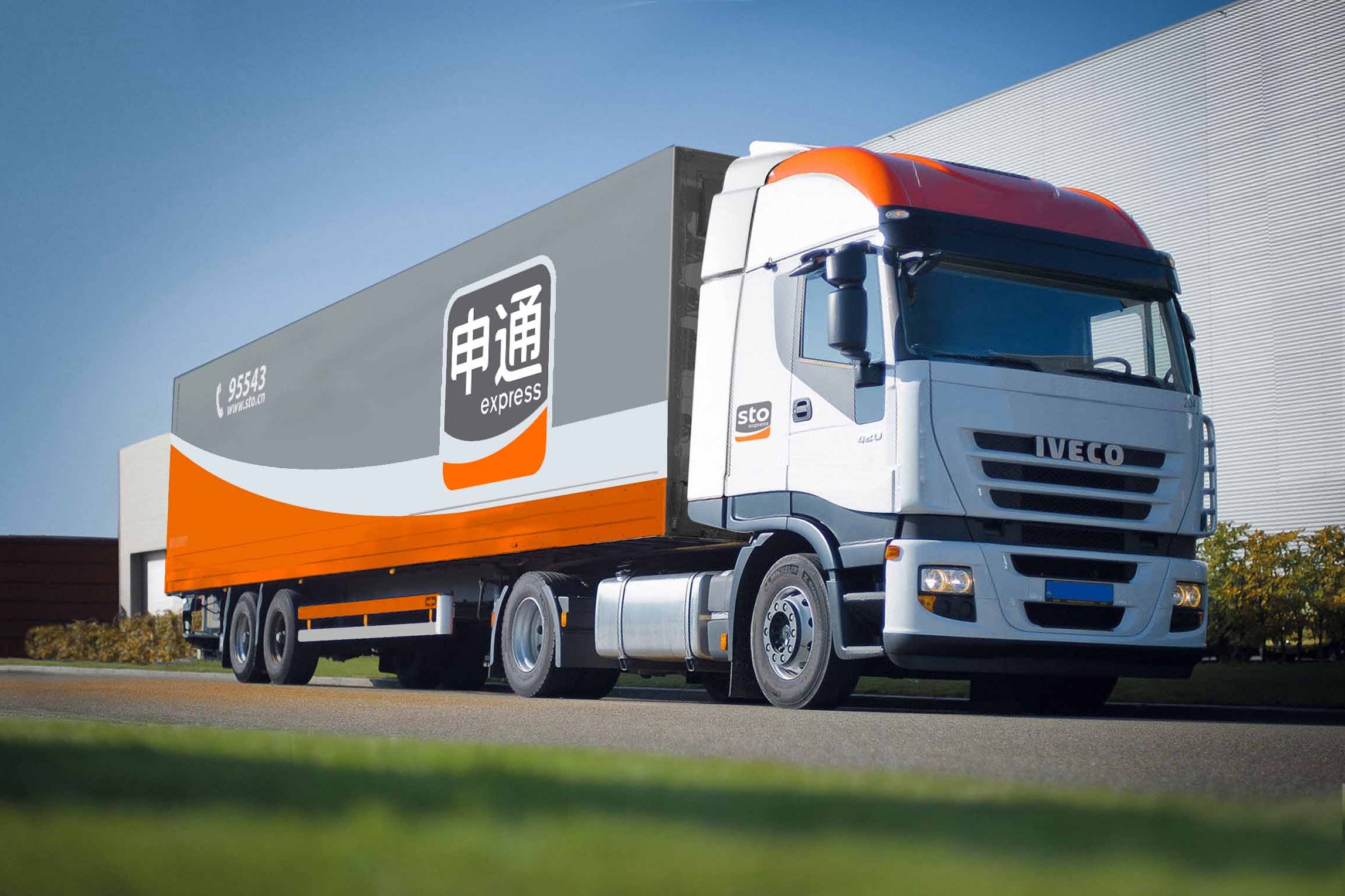 申通网站建设游戏_(下载申通官方平台网站)