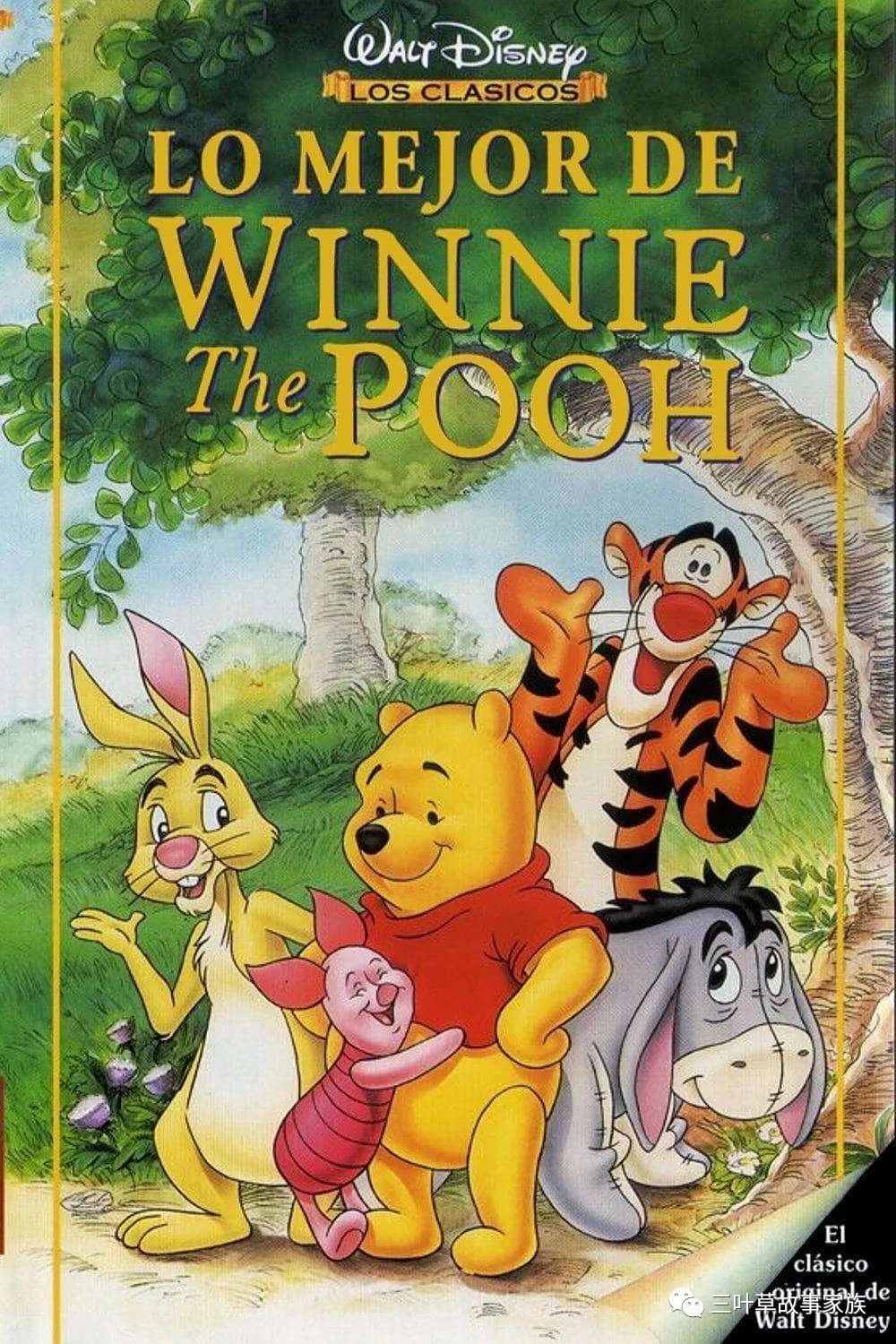 学院初级班j04王玉香我们家的寻找维尼