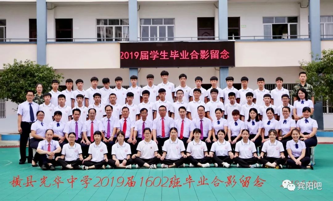 宾阳光华中学图片