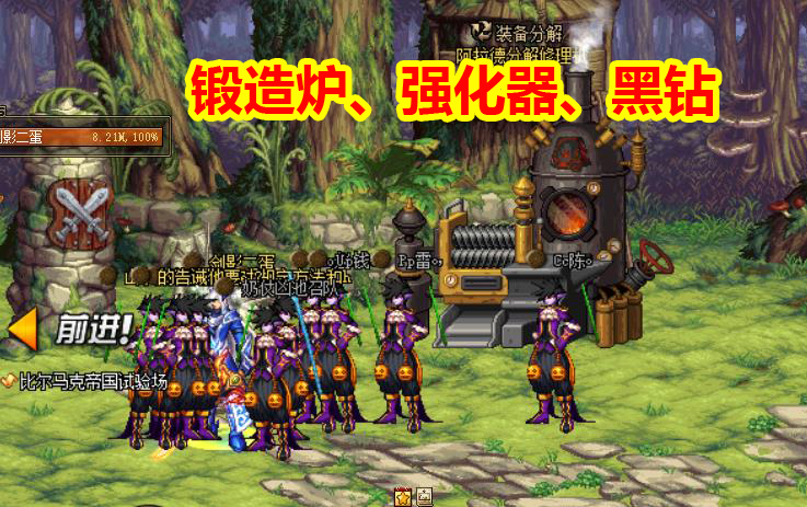 dnf普雷专属活动锻造炉强化器黑钻全民免费领取