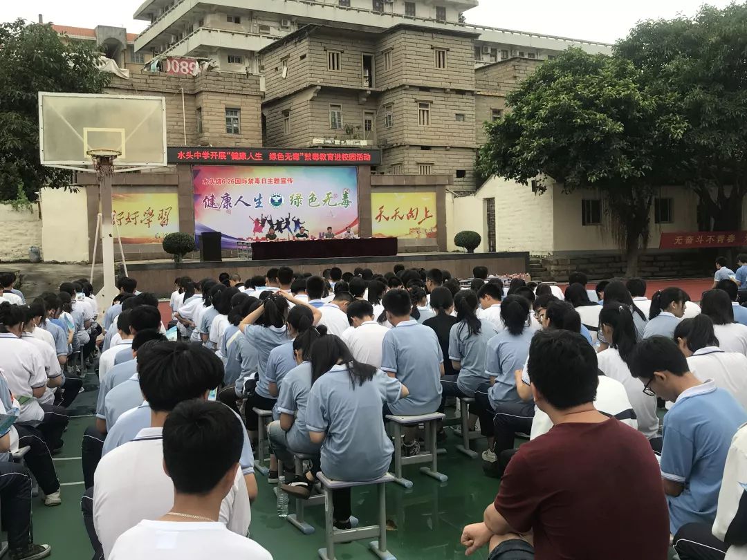 水头镇综治办组织到水头中学开展禁毒宣传活动