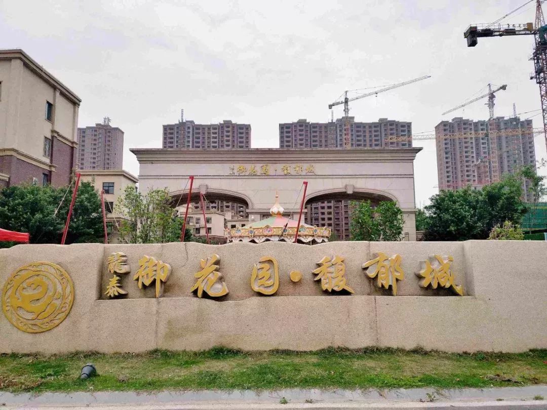 龙泰·馥郁城三批次新洋房6月29日盛大开盘!众望所归,礼献全城!