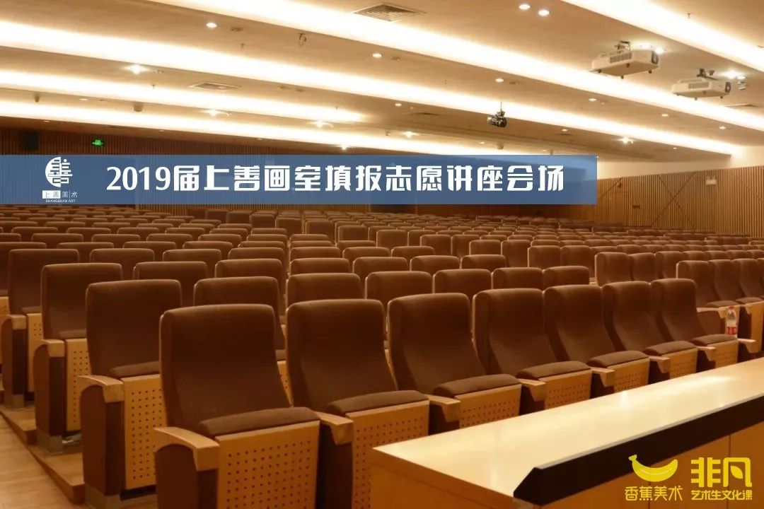 广东19届美术类高考志愿填报知识分享上善画室