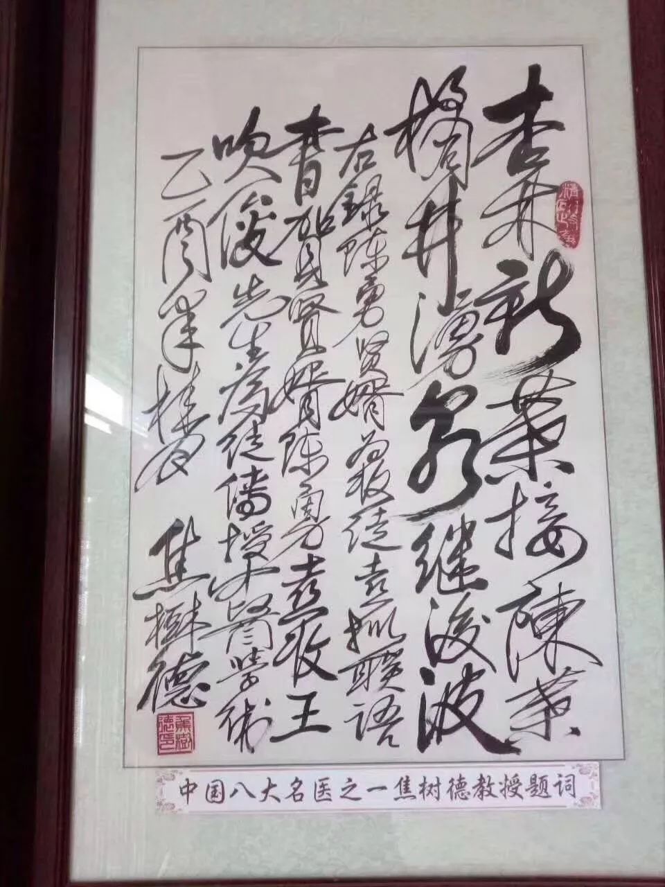 焦老欲请好友也是女婿陈勇恩师关幼波老大夫参加寿筵,特派陈勇到关