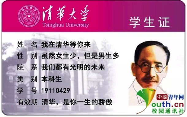 南京农业大学学生证图片