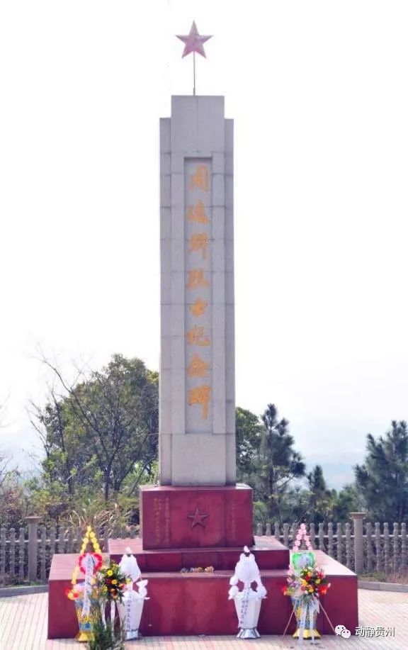 周逸群烈士纪录片| 铜仁周逸群纪念馆提供贵州人民出版社主笔:彭瑾