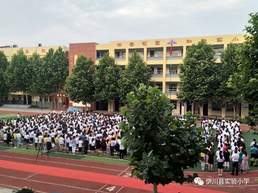 真美实小伊川县实验小学2019届毕业典礼