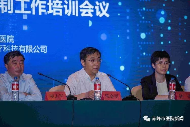 赤峰市超声诊断质量控制中心成立会议暨第一次超声质量控制工作培训会