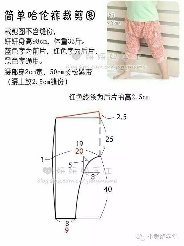 婴儿裤子的裁剪方法图图片