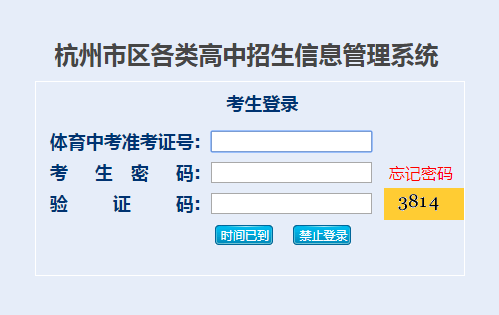 2019中考招生管理系统（2021中考招生网登录入口） 2019中考招生管理体系
（2021中考招生网登录入口）「中考招生管理平台」 行业资讯