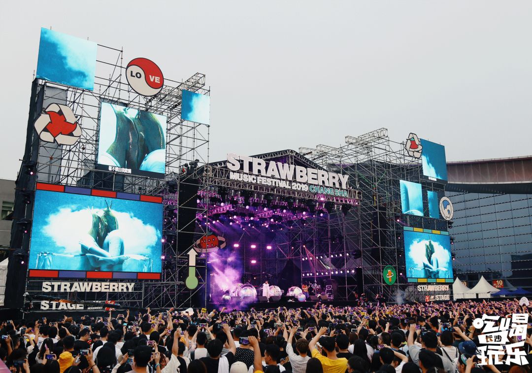 2019长沙草莓音乐节全程回顾你在现场吗